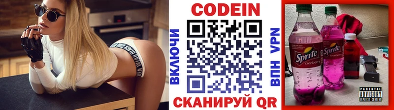 что такое наркотик  Светлоград  Кодеин Purple Drank 