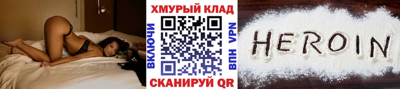 дарнет шоп  Светлоград  ГЕРОИН афганец 