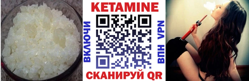 Кетамин ketamine  Светлоград 